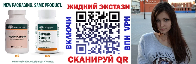 БУТИРАТ буратино  Купить  Ворсма 
