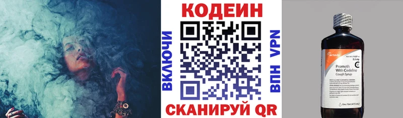 Codein напиток Lean (лин)  Купить  Ворсма 