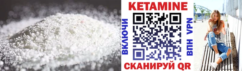 КЕТАМИН VHQ  Купить закладки  Ворсма 