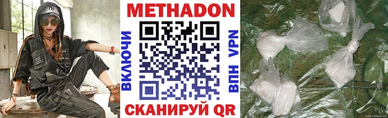 Купить закладки  Ворсма  Метадон VHQ 