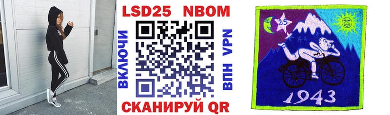 Марки 25I-NBOMe 1,5мг Купить закладки Ворсма