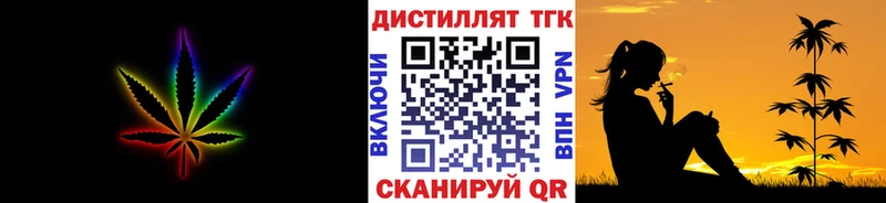 Купить закладки Ворсма Дистиллят ТГК вейп